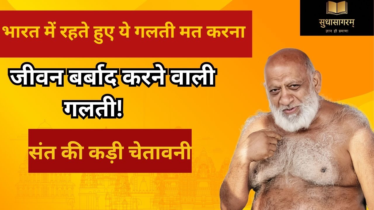 अच्छे घर में जन्म लेकर भी लोग क्यों हो जाते हैं बर्बाद? 😳 चौंकाने वाली सच्चाई