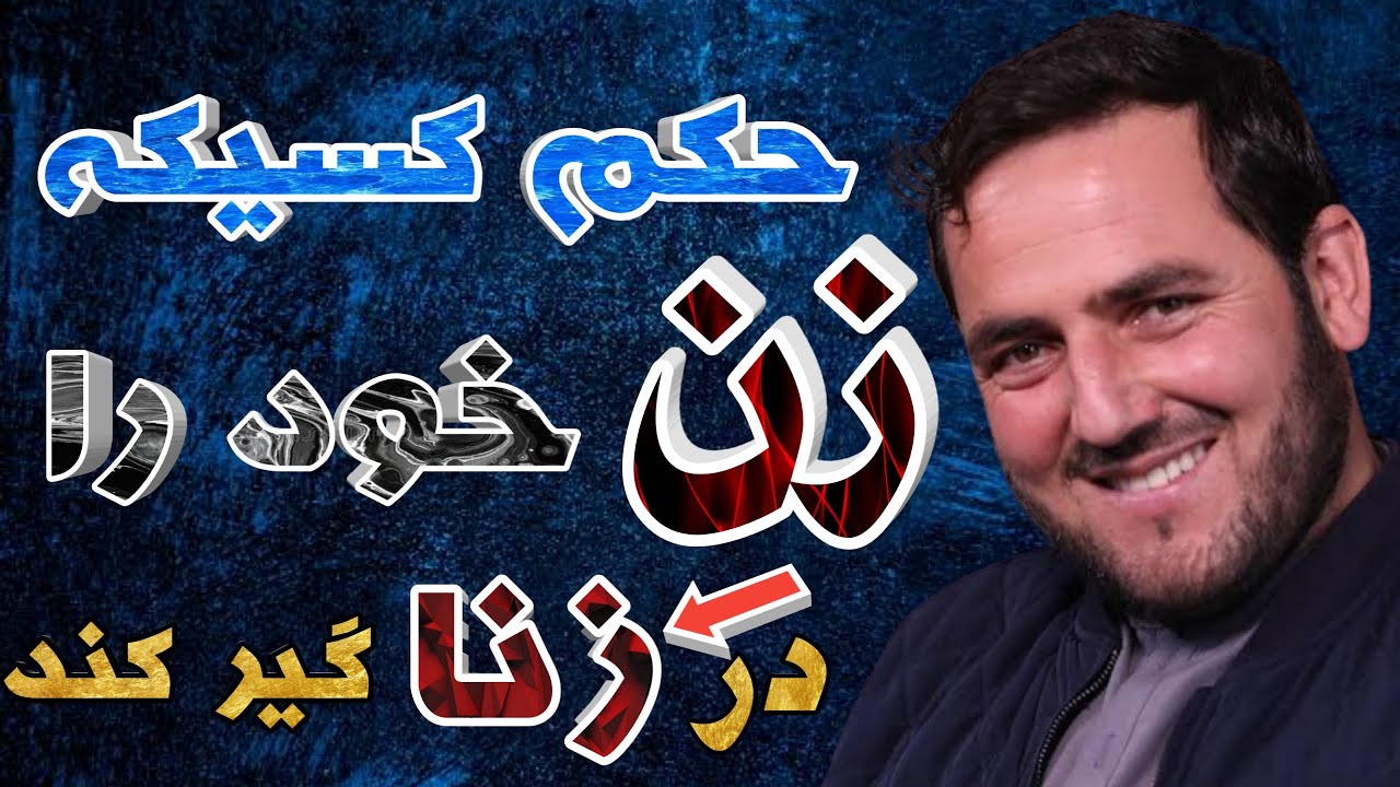 حکم کسیکه زن خود را در زنا گیر کند