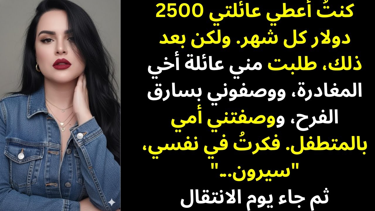 أمي كذبت أمام العائلة بأكملها: 