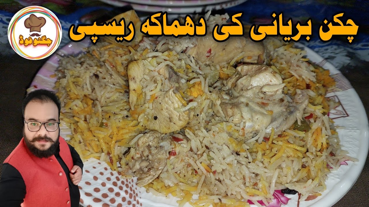 Special Biryani Recipe For Biryani Lovers | Dawat Recipe | Jugnoo Food