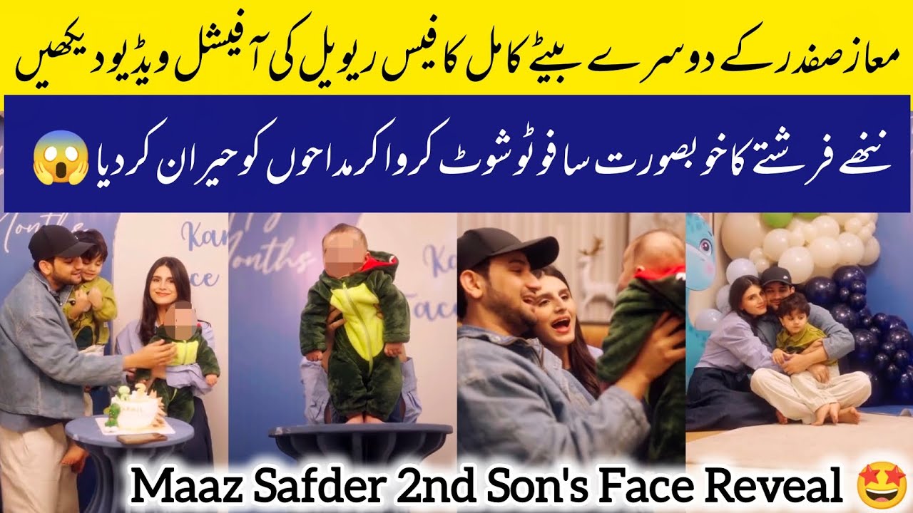 "Finally! Maaz Safder 2nd Son Kamil's Face Reveal Complete Official Video Melt Everyone's Heart 😍"