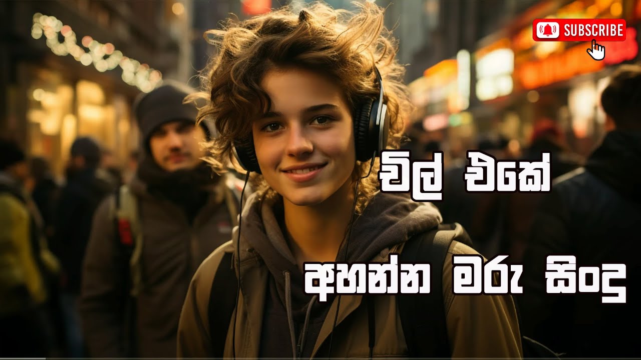 Chill Eke Ahanna MAru Sindu || Sinhala Song || Harmony HuB