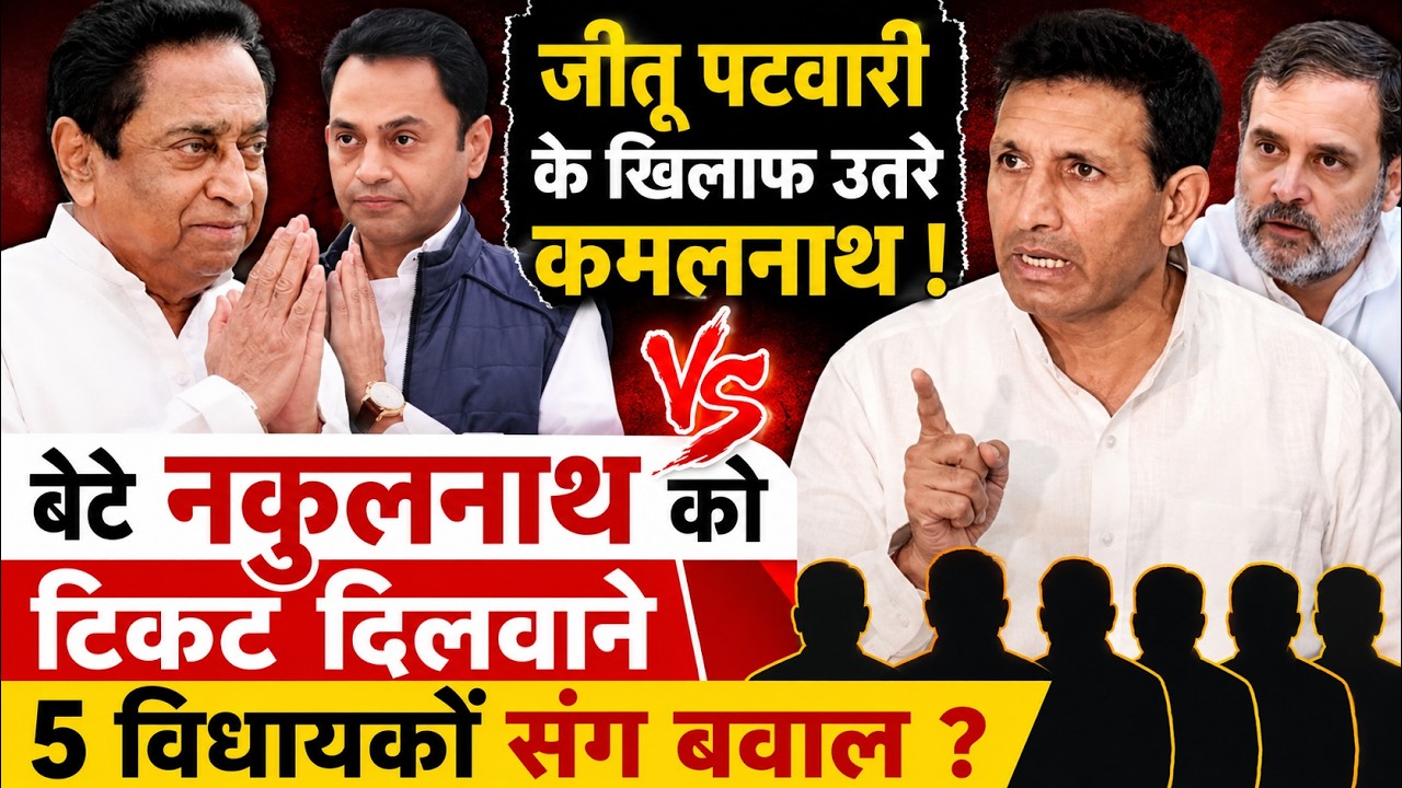 MP News : राज्यसभा चुनाव से पहले 5 विधायकों संग #Kamalnath ने मचाया हंगामा !!