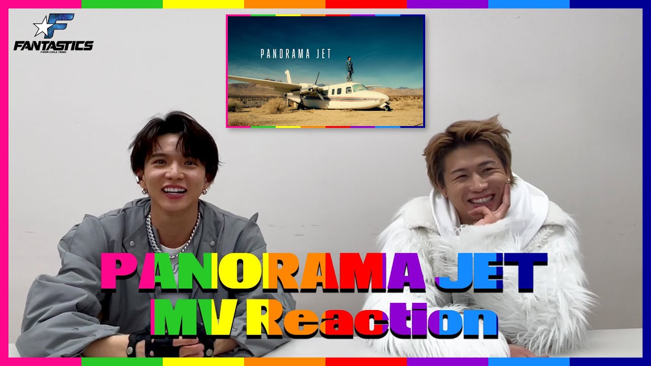 【MV Reaction】佐藤大樹×瀬口黎弥 PANORAMA JET / FANTASTICS