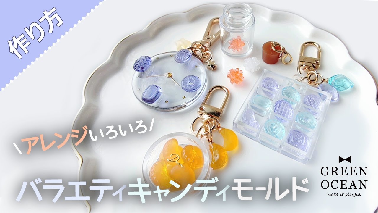 【リアルなキャンディが作れる！】バラエティキャンディモールド#greenocean2026謎福袋 #ハンドメイド #隠れ工房greenocean #レジン
