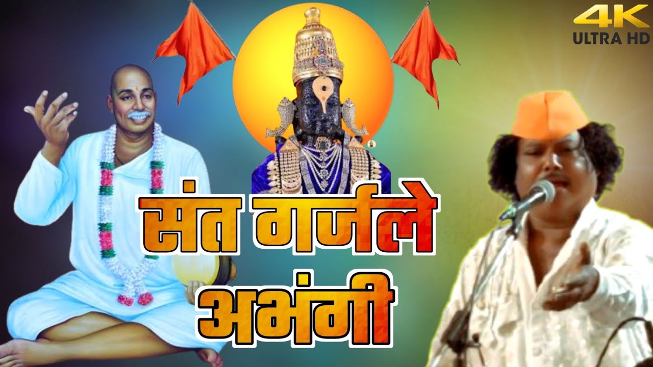 संत गर्जले अभंगी । गायक - सुरेंद्र डोंगरे,भव्य विदर्भ स्तरीय खंजरी भजन स्पर्धा विरूर स्टेशन