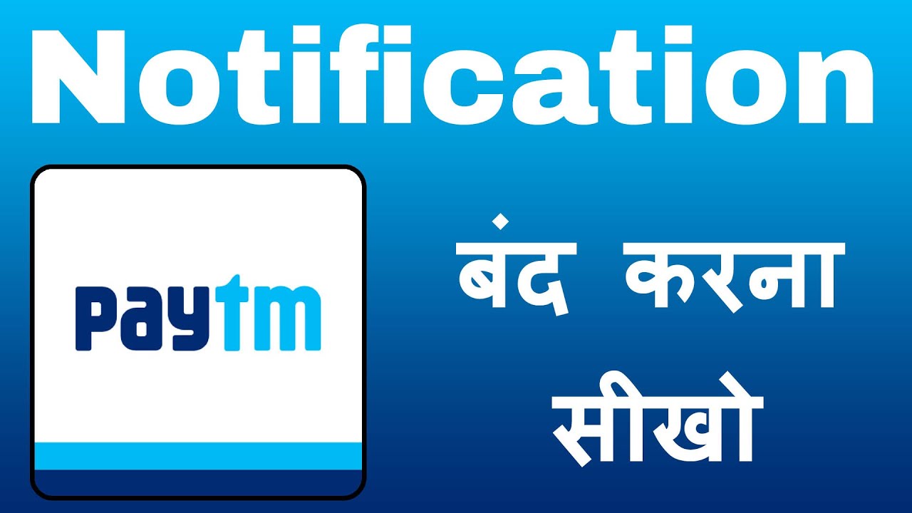 Paytm Notification Settings