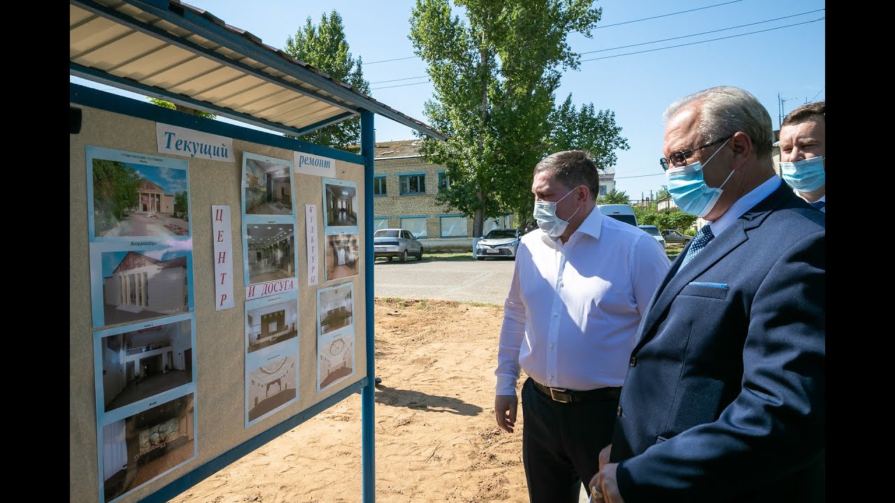 Качество исполнения ключевых проектов в Быковском районе проверил губернатор Андрей Бочаров
