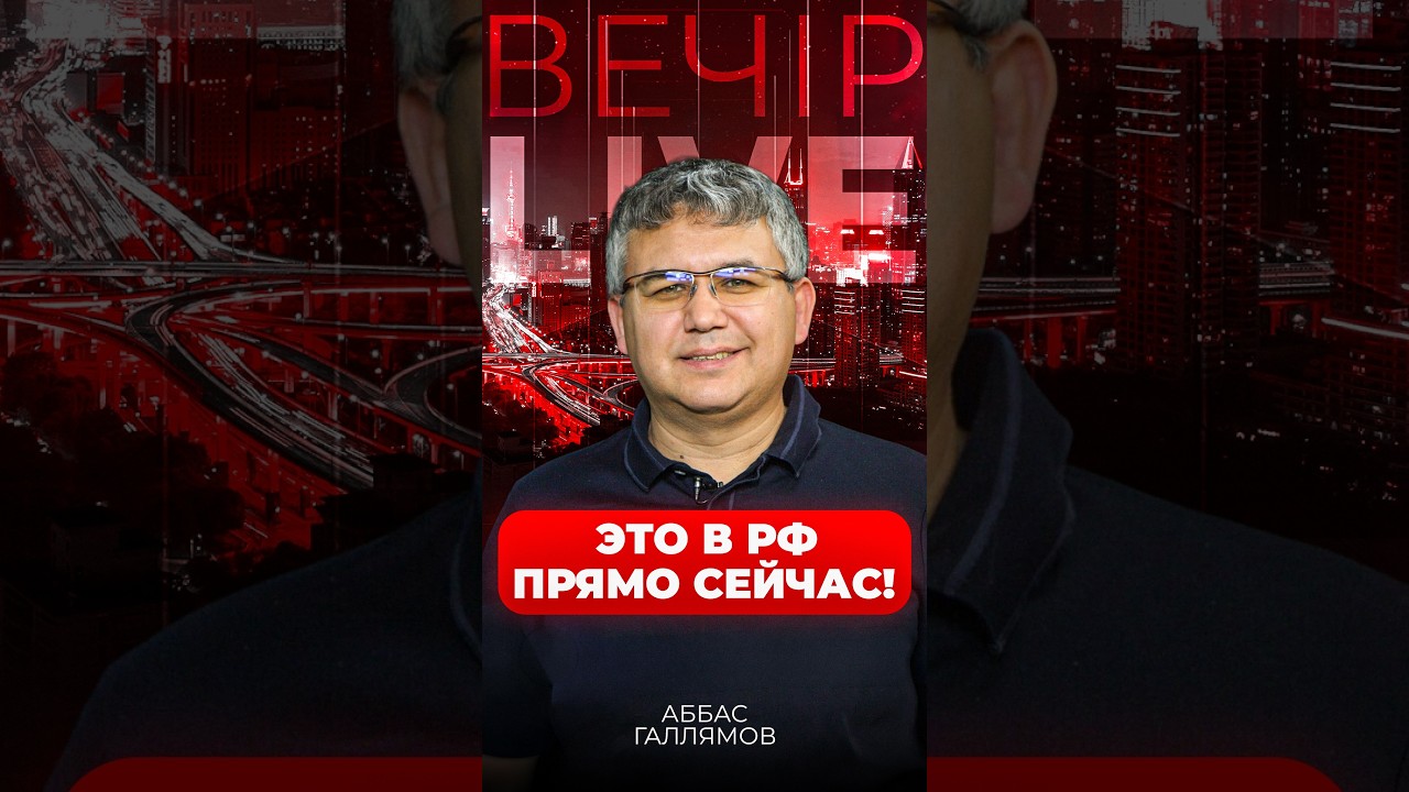 ⚡️ГАЛЛЯМОВ. ЭТО СИГНАЛ! Путин усилил ОХРАНУ. Пропагандисты РФ воют в ЭФИРЕ - вот что случилось!