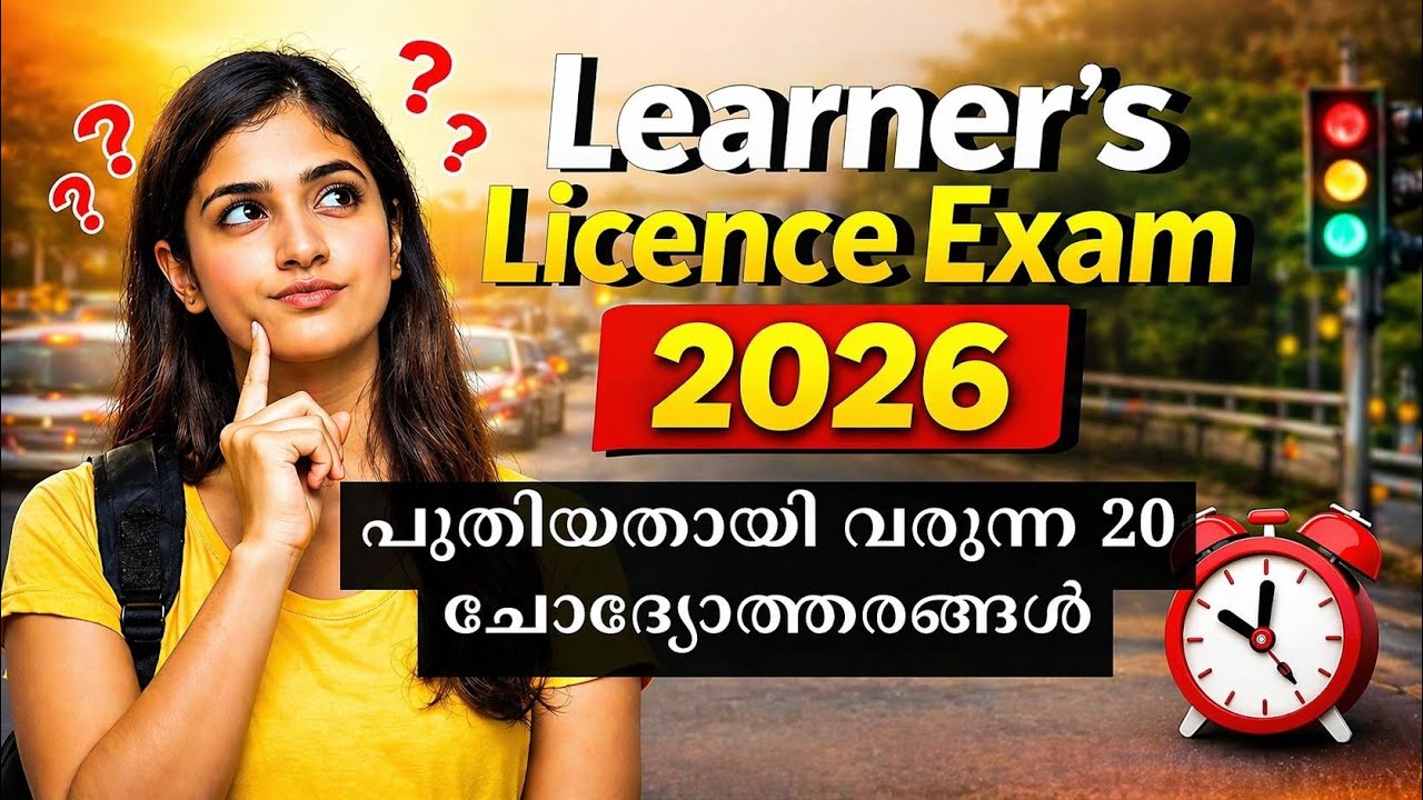 Kerala Learners Licence Exam 2026 | New 20 Questions in Malayalam