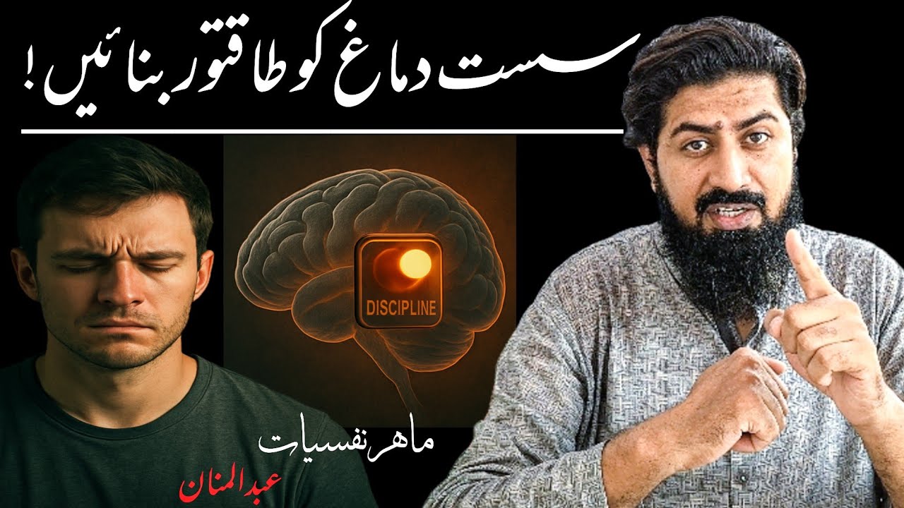 Train Your Brain to Crave Hard Things – The Discipline Switch #brain