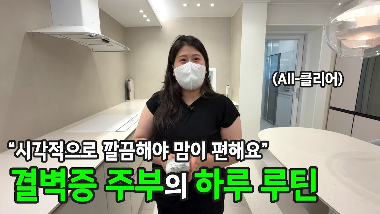 몸은 지치지만 이렇게 해야 잠에 들 수 있어요..(feat. 강박증)  | 전국루틴자랑 ep.23