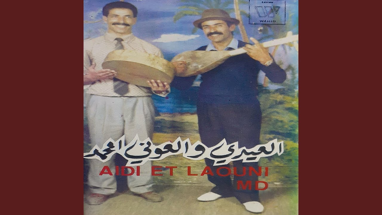 الفقيه شمهاروش الباشا حمو