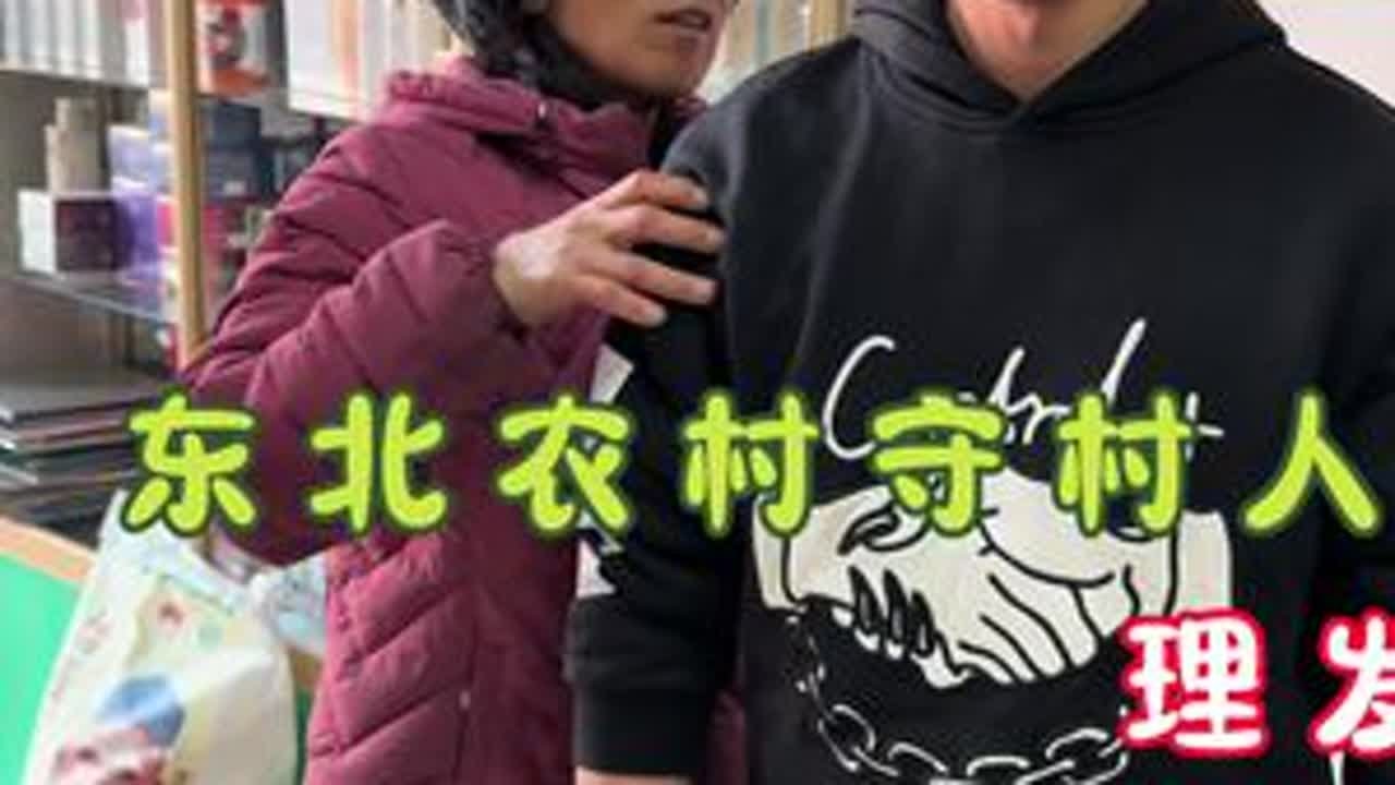 建哥现在不吃麻辣烫改吃馄炖了，剪个帅气的发型又精神啦😎#我的乡村生活 #农村生活  #三农 #记录真实生活 #新农人计划2025