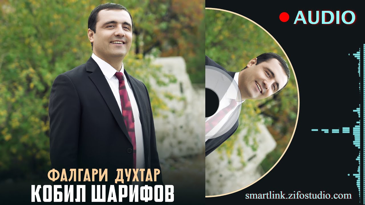 Кобил Шарифов - Фалгари духтар | Qobil Sharifov - Falgari dukhtar
