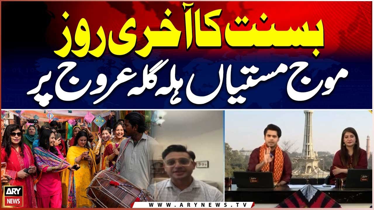 Final Day of Basant in Lahore: Fun, Festivity and High Spirits Everywhere