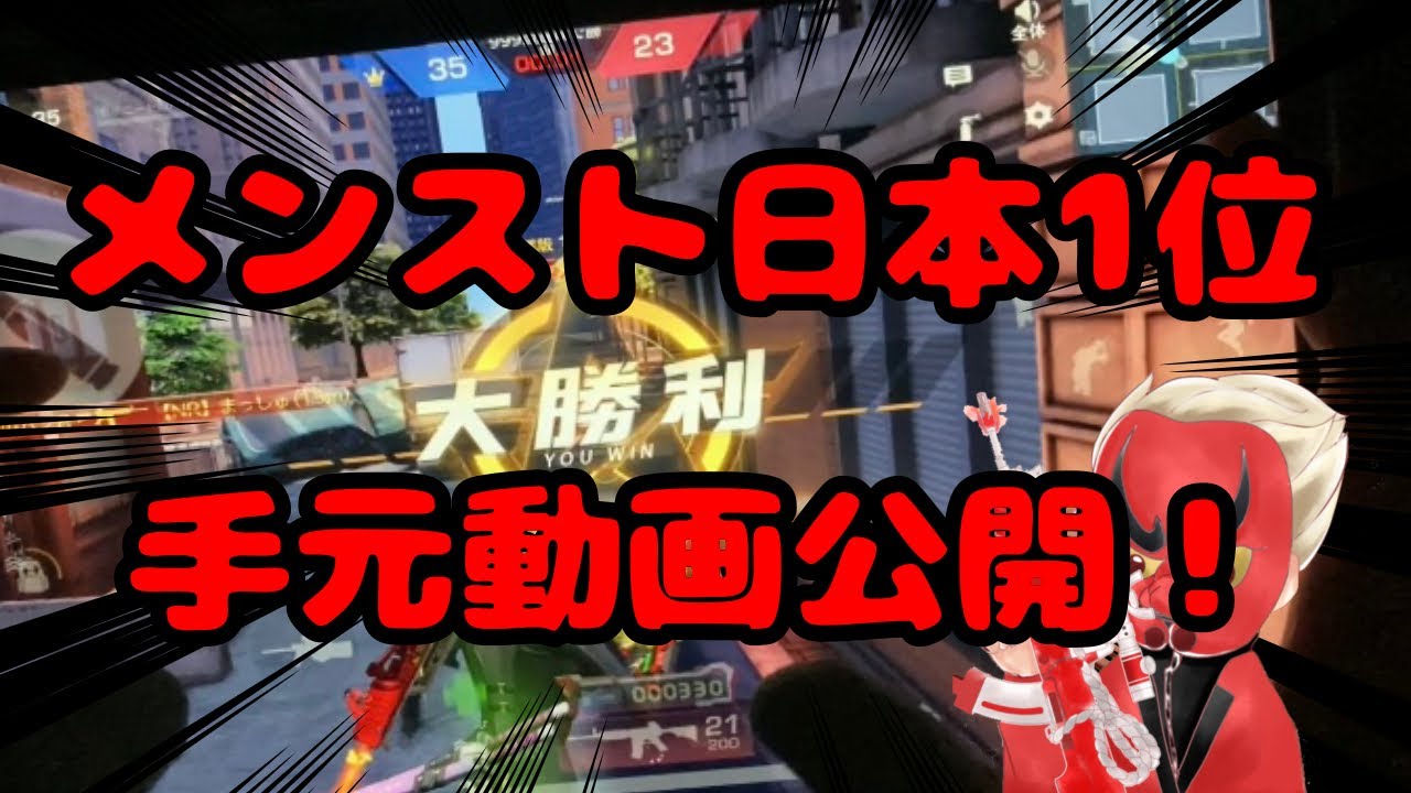 【荒野行動】遂に公開！日本1位の手元動画！