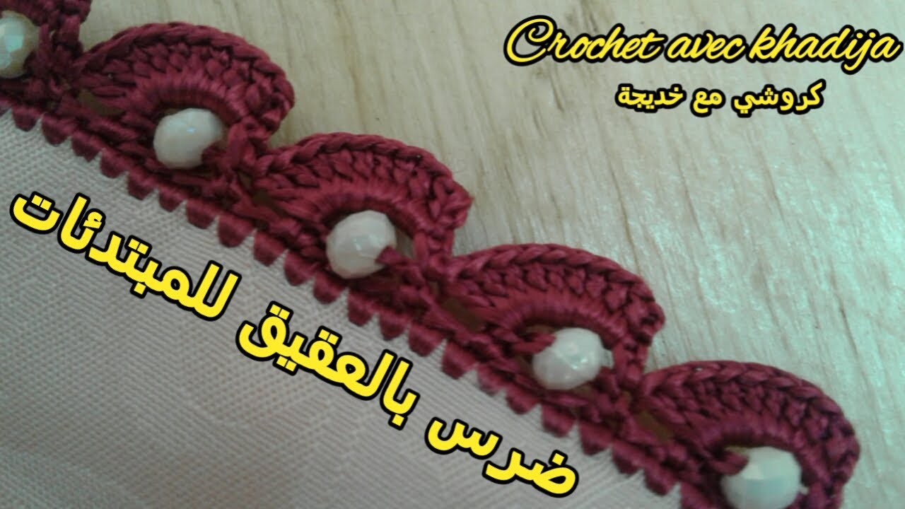 ضرس سهل بالعقيق للمبتدئات