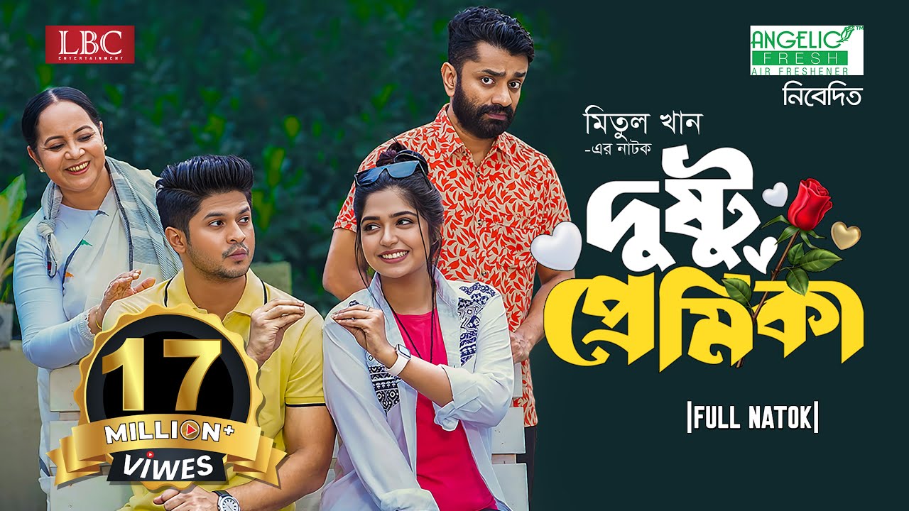 Dustu Premika | দুষ্টু প্রেমিকা | Niloy Alamgir | JS Heme | Pavel | Bangla New Natok 2023