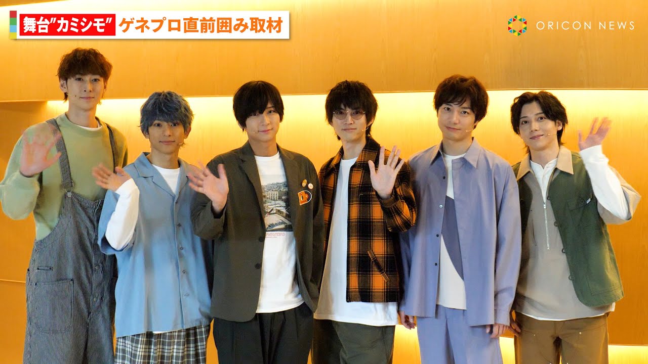 【カミシモ】荒牧慶彦＆和田雅成＆橋本祥平ら染谷俊之らキャストが裏話を告白！？　舞台『あいつが上手で下手が僕で』-人生芸夢篇-  囲み取材