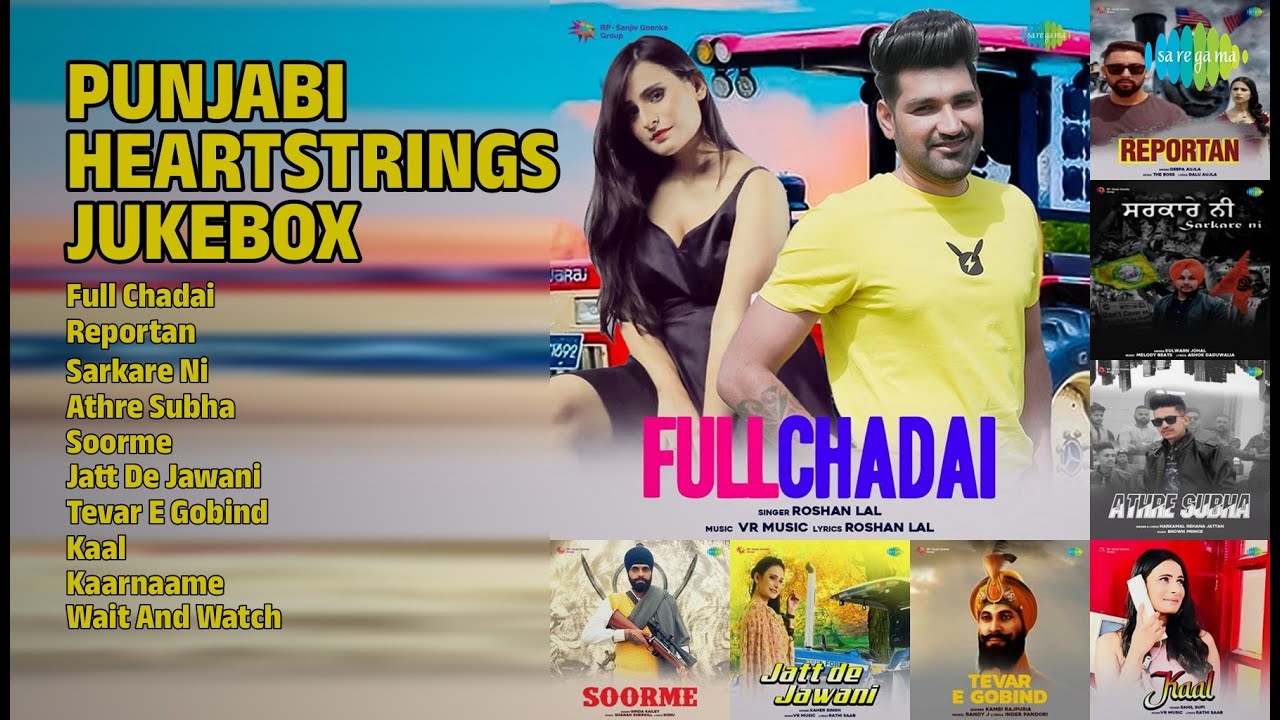 ਦਿਲਾਂ ਨੂੰ ਛੂਹਣ ਵਾਲੇ ਗੀਤ | Roshan Lal Songs | Full Chadai | Reportan | Sarkare Ni
