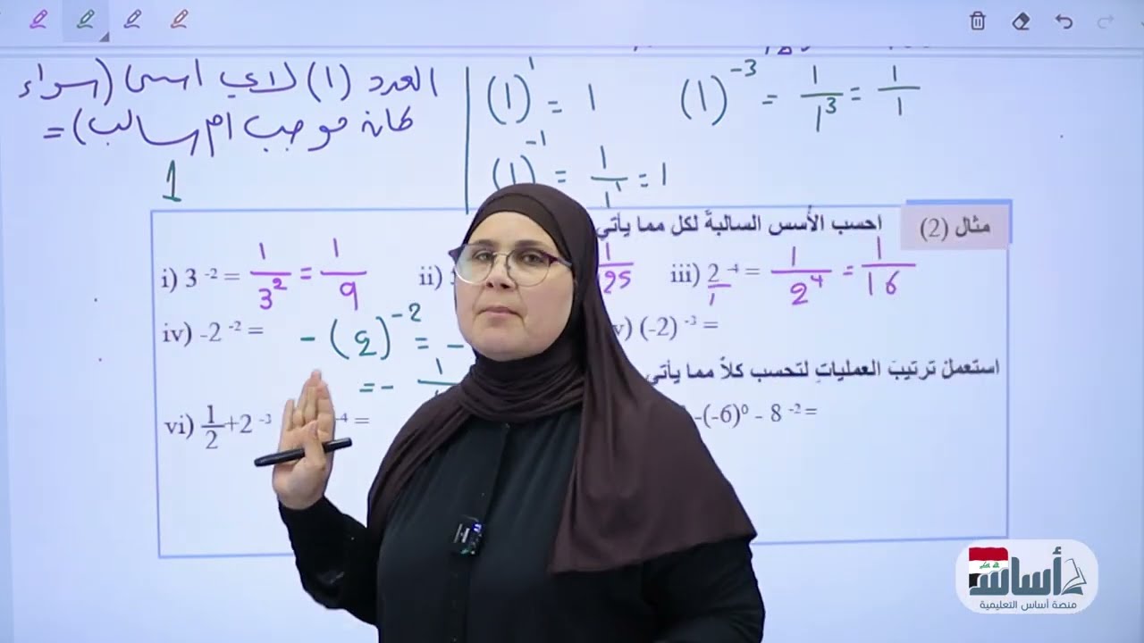 القوى | صفحة 10 | الفصل الاول | الرياضيات | الثاني متوسط | أ.ندى جاسم