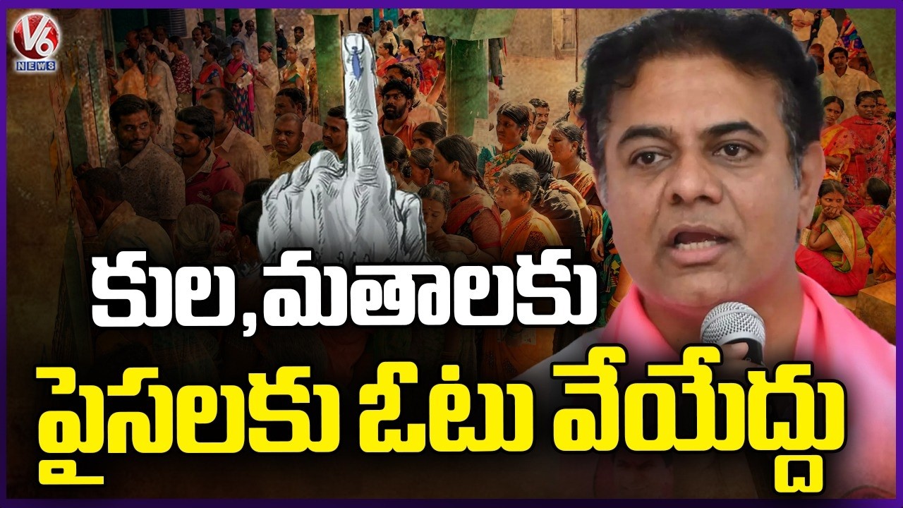 KTR Urges Voters: Don’t Vote Based on Caste, Religion, or Money |V6 News