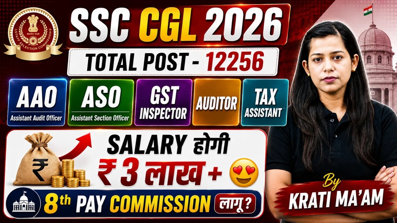SSC CGL POST DETAILS | SSC CGL SALARY AFTER 8TH PAY COMMISSION | SSC CGL SALARY POST WISE | TESTBOOK