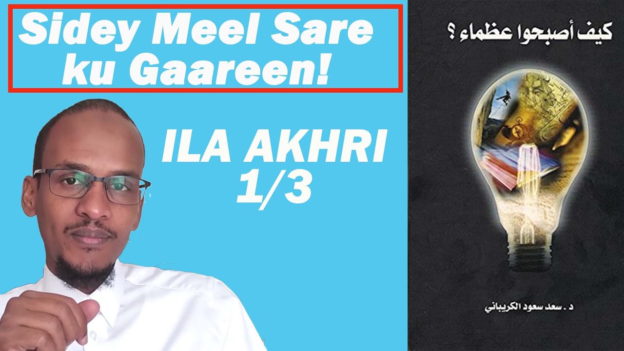Sidey Meel Sare Ku Gaareen | Qeybta 1aad | ILA AKHRI