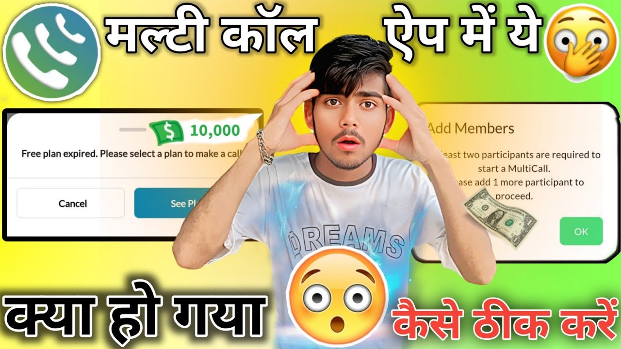 Multi Call App 😳 Free Plan Expired Please Select To Make a Call.🤙// Add Members। Start a Multi Call