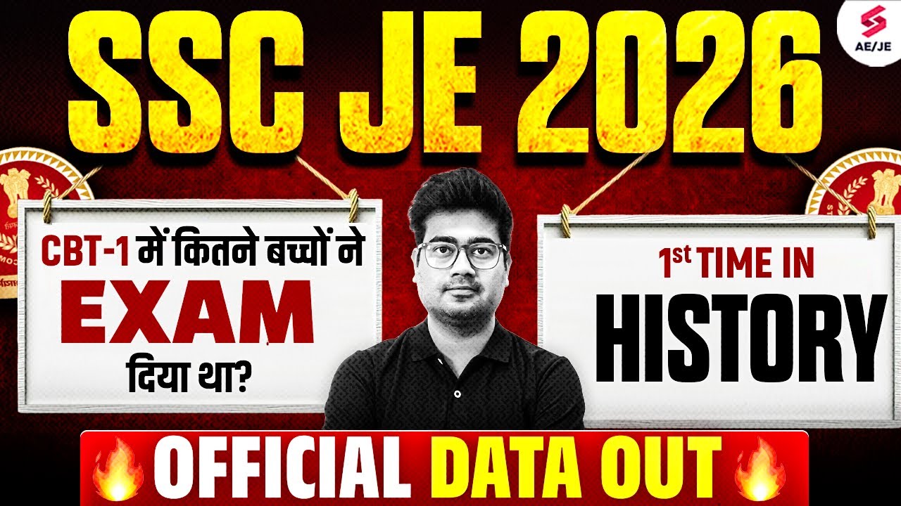 SSC JE RTI Reply 2025 Out | इतने कम Students ने दिया SSC JE CBT 1? | SSC JE Cut Off 2025 | Mohit Sir