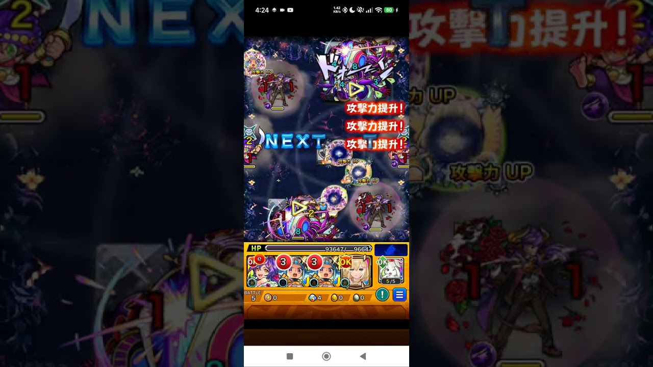 怪物彈珠 