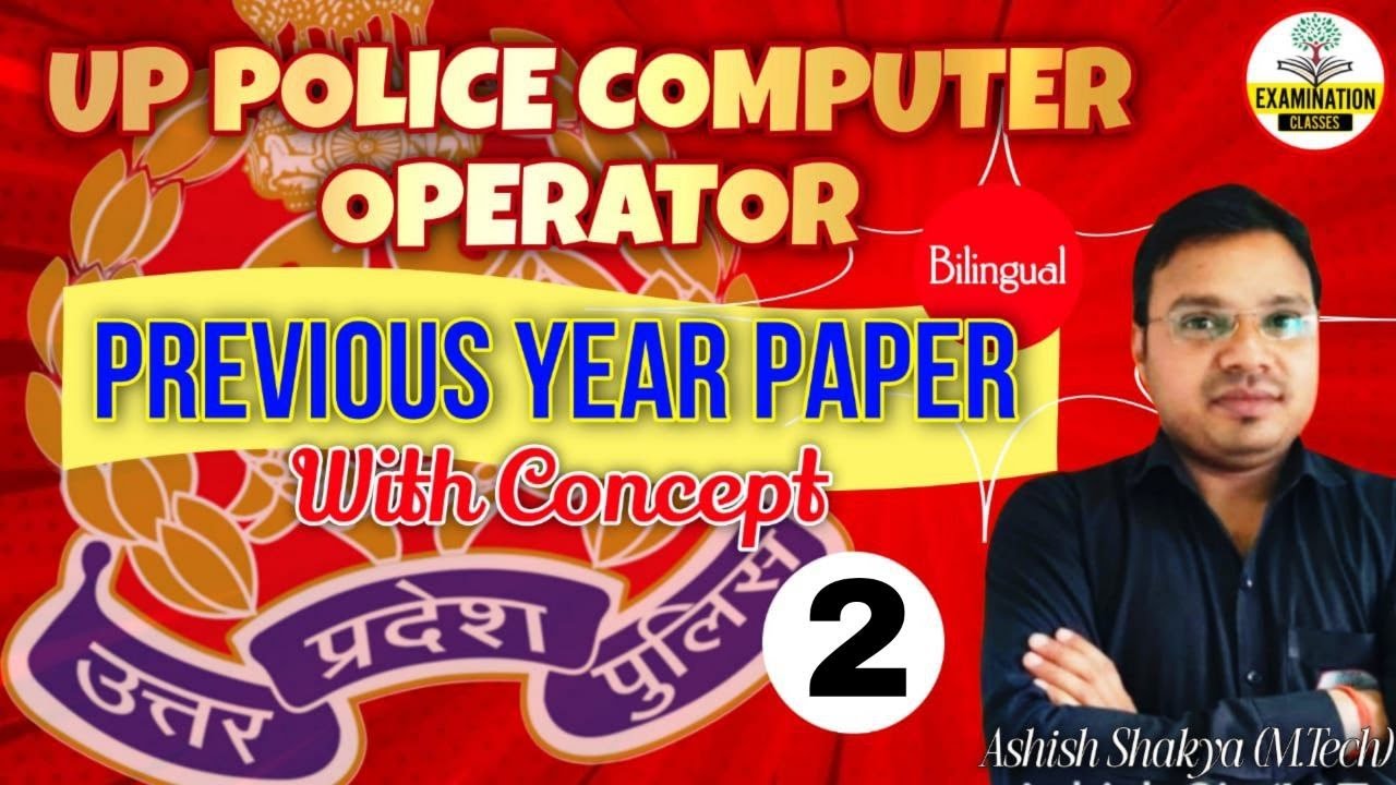 UP POLICE COMPUTER OPERATOR Previous Year Paper question answer with concept | UPP CO CLASSES -02