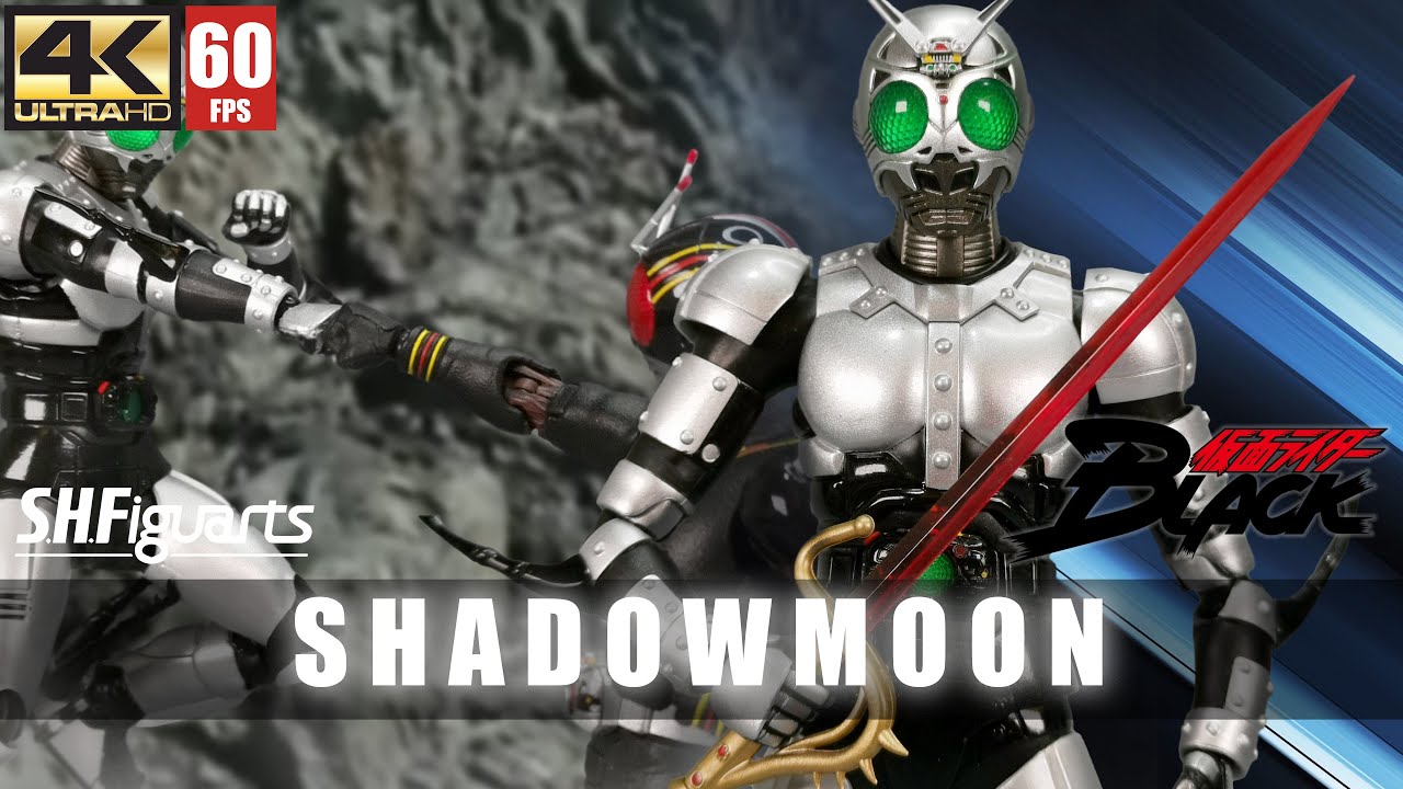 S.H.Figuarts  Shadowmoon 真骨彫 SHF 影月 世紀王 REVIEW | Unbox