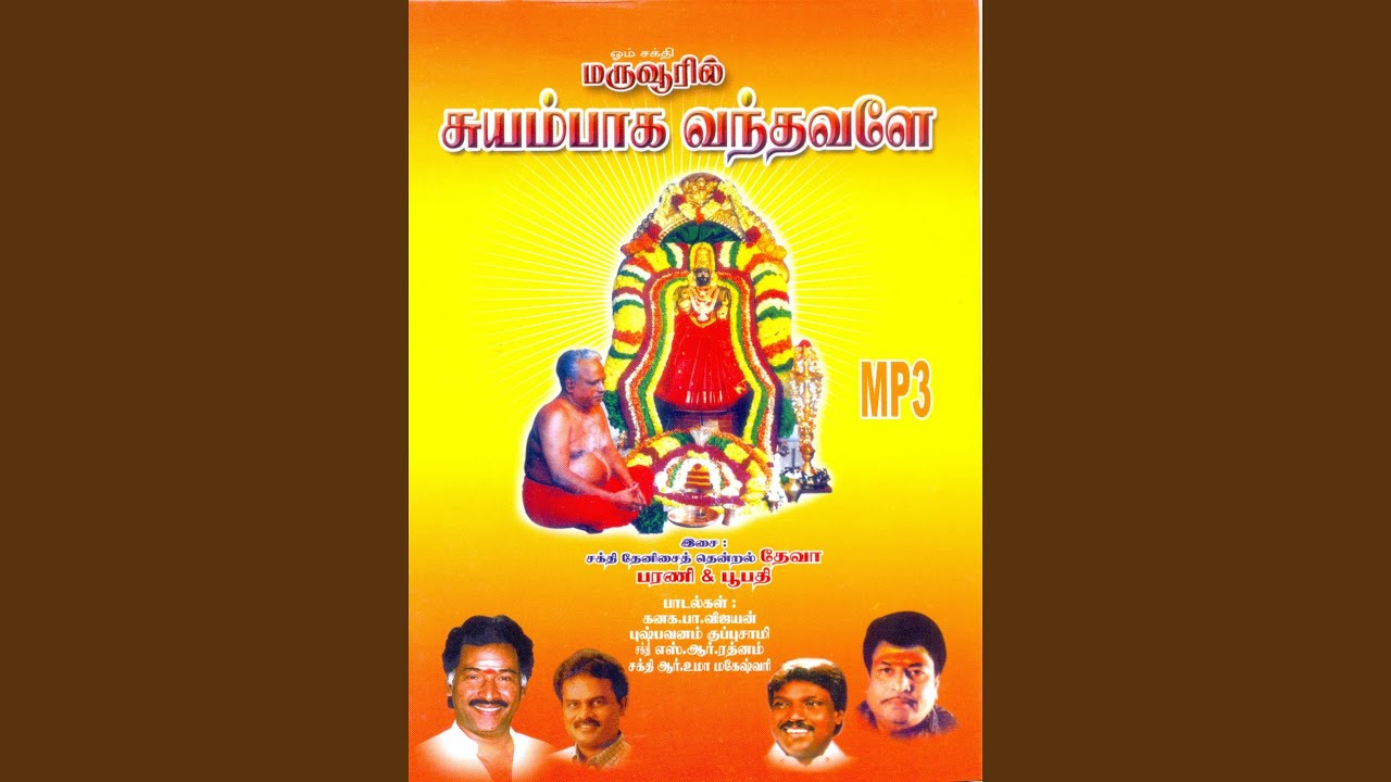 Ammave Maruvattor