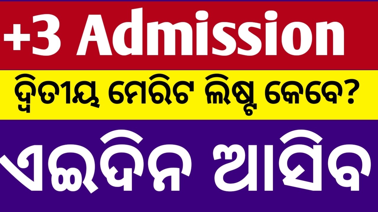 +3 2nd merit list date?+3 second merit list cutoff 2026 ll sams Odisha plus 3 admission 2026 Odisha