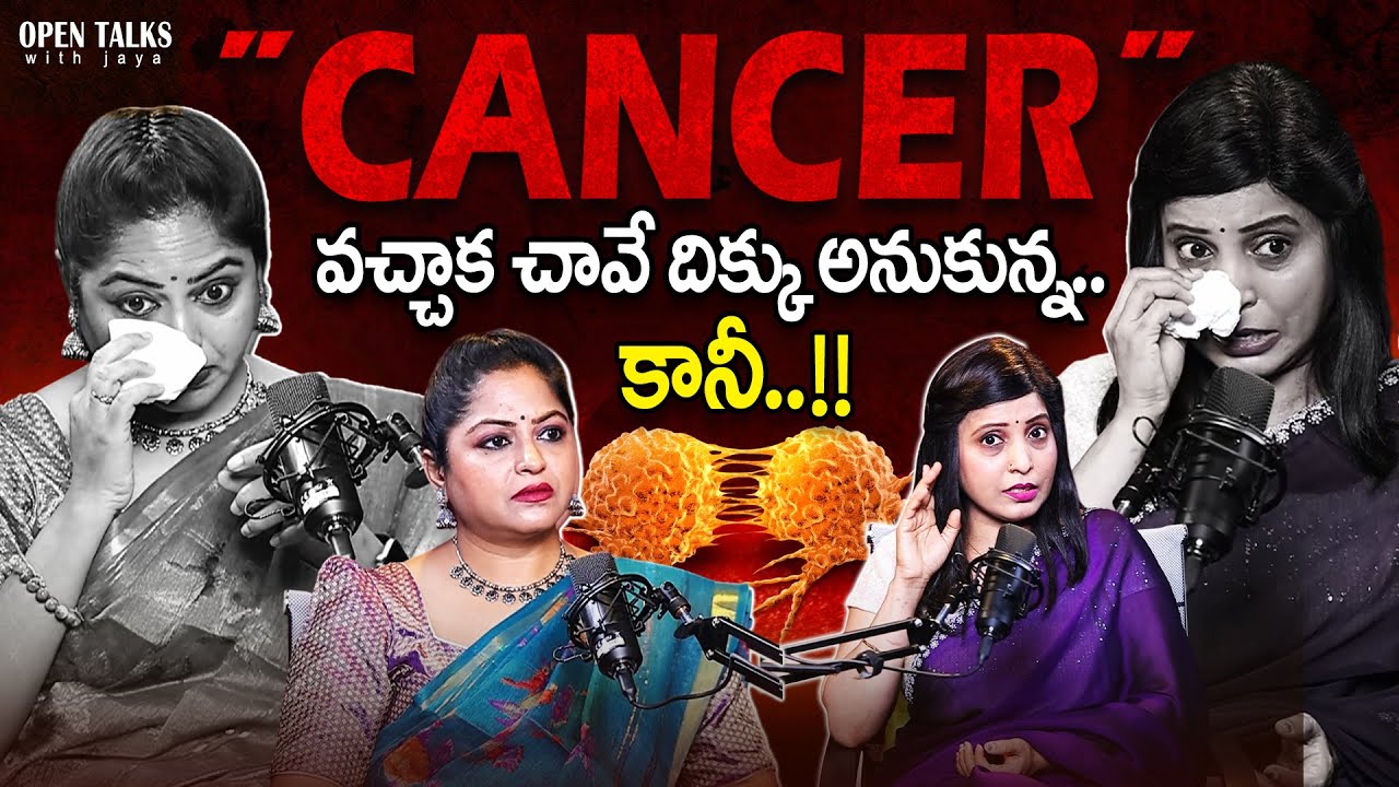Anchor Radha Emotional Interview || Cancer Podcost in Telugu || Open Talk with Jaya || SumanTV