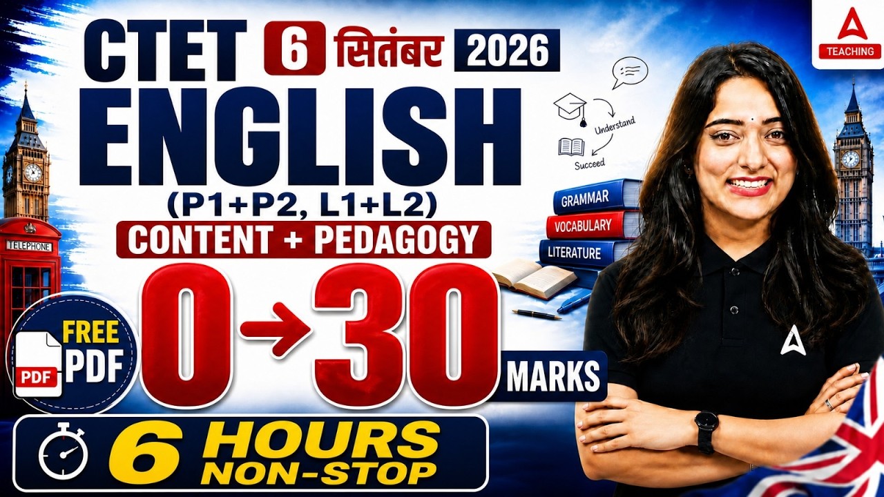 CTET English Paper 1 & 2 Preparation | Content and Pedagogy Complete Marathon 2026