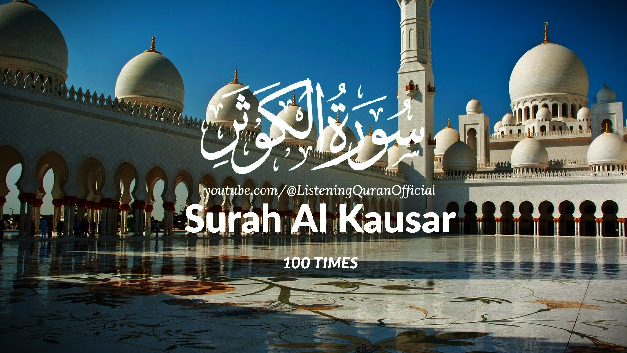 Surah Al Kausar 100 Times