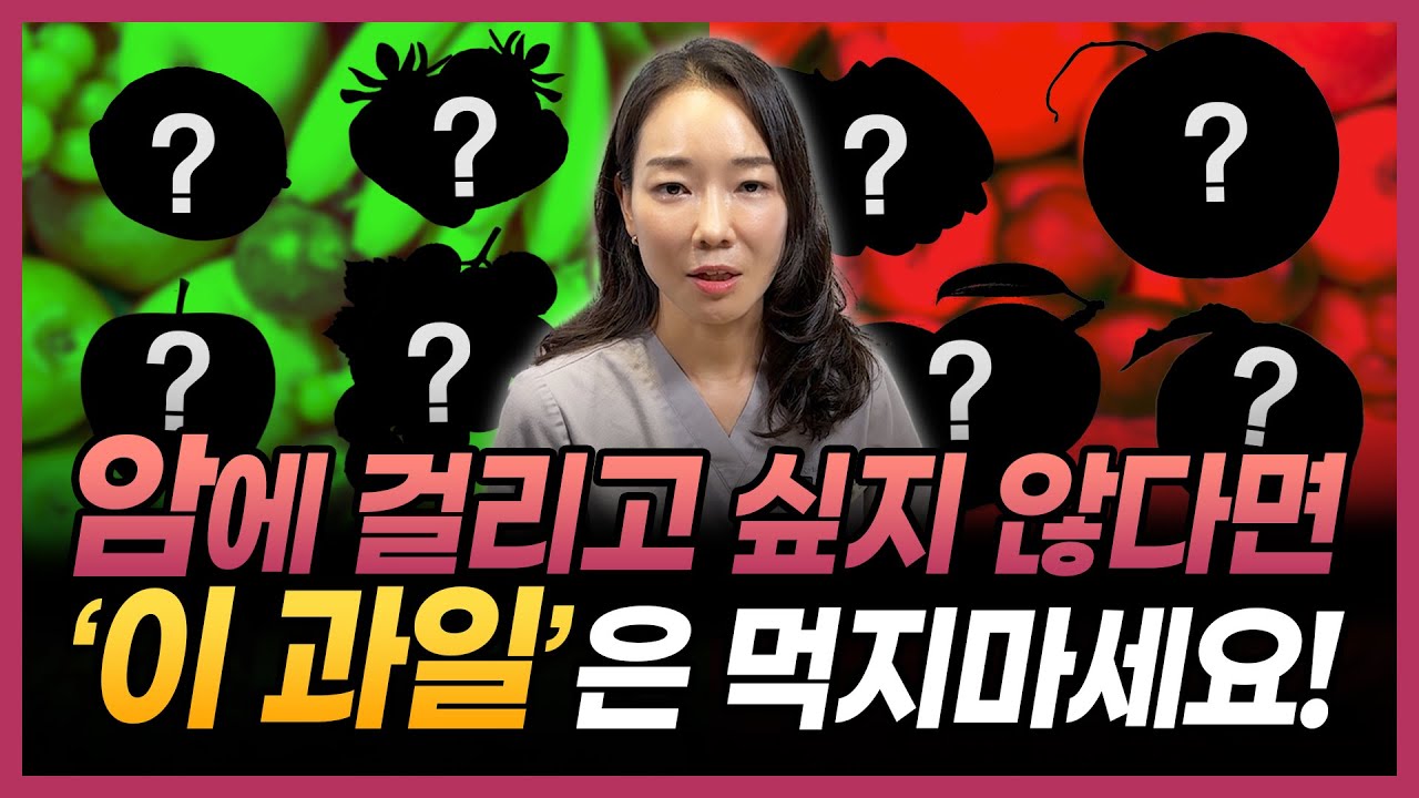 암 찾는 의사가 알려주는 