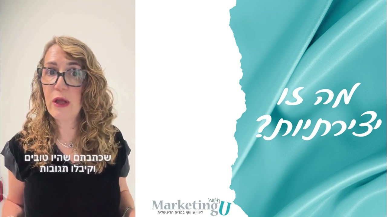 מה זו יצירתיות?