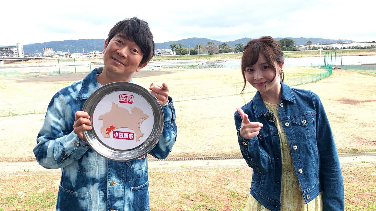 あっぱれ！KANAGAWA大行進　2022年3月26日　小田原市