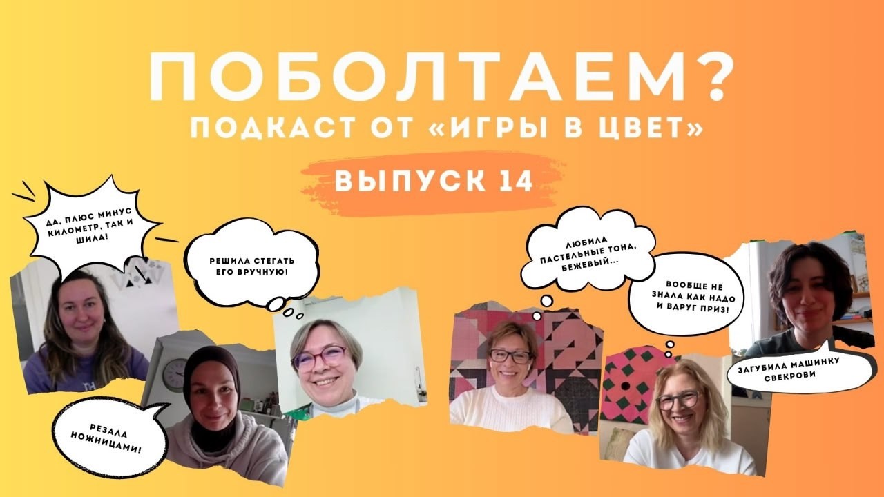 ПОБОЛТАЕМ? Подкаст Школы 