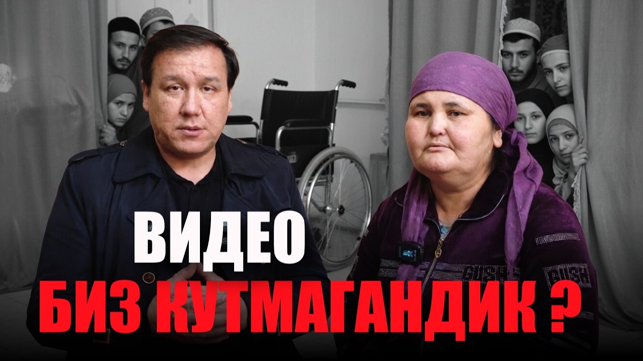 КАМОЛАТ СИНГЛИМИЗ ОГИР АХВОЛДА.ВИДЕОНИ ТАРКАТИНГ !