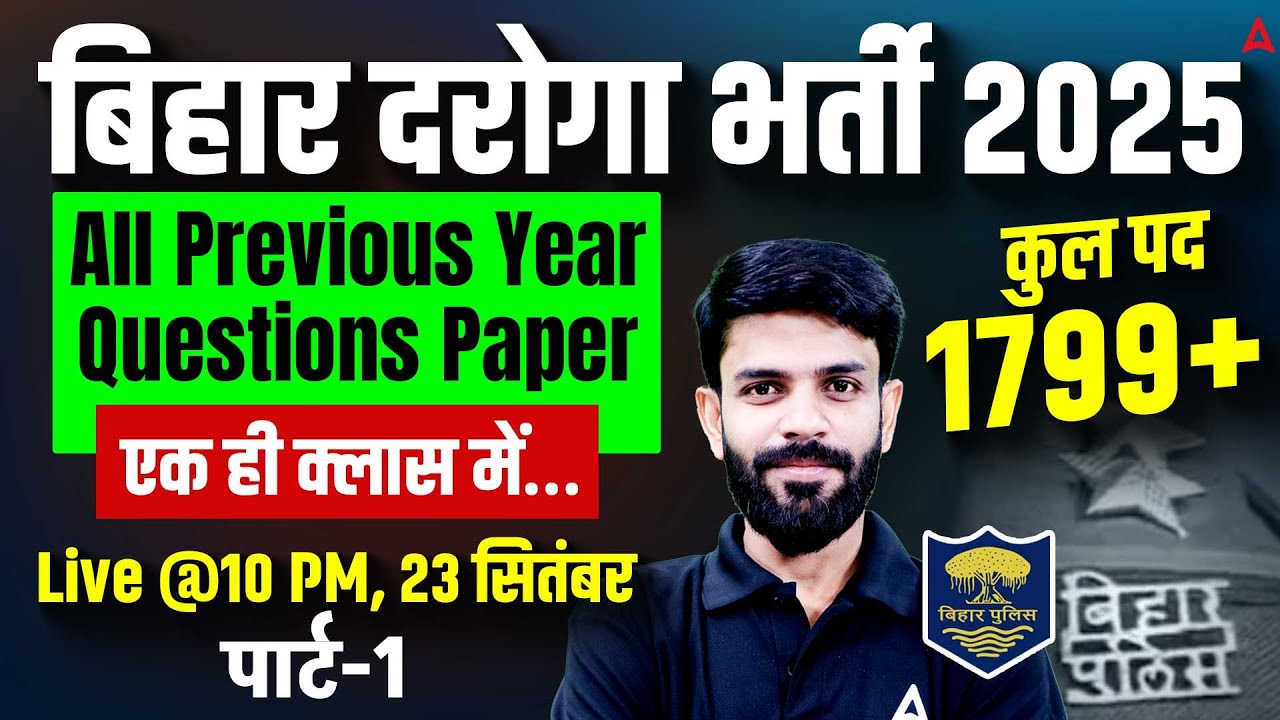 Bihar Daroga New Vacancy 2025 | Bihar Police SI Recruitment | Previous Year Questions & Details