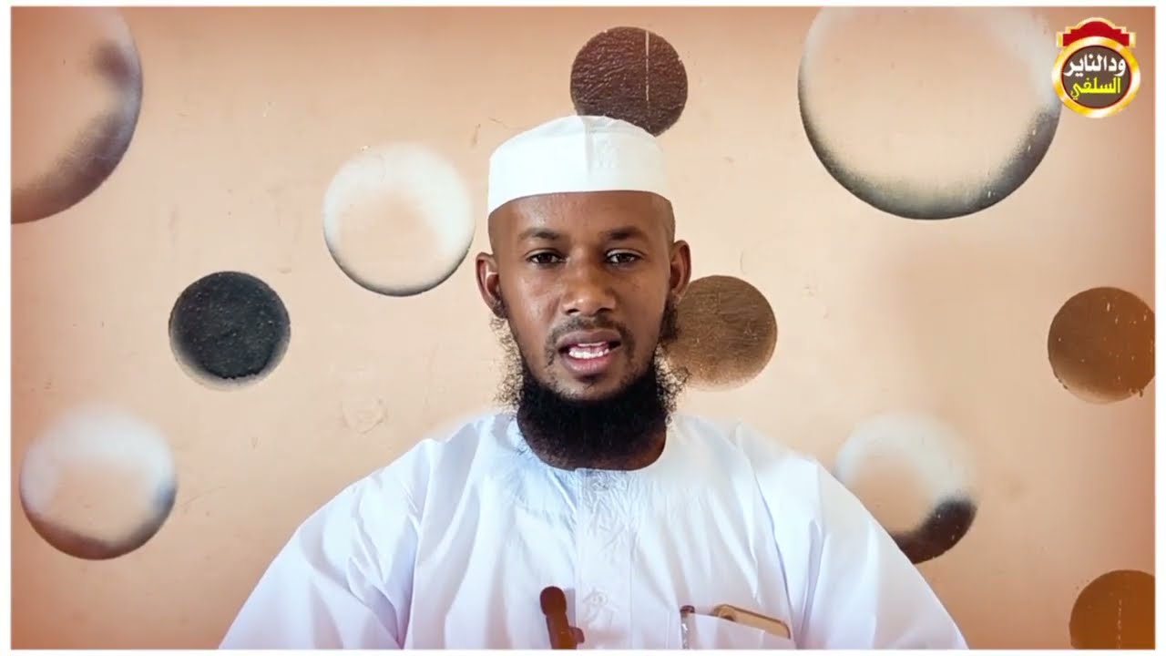 وصايا لاستقبال رمضان - الشيخ بابكر القطينة
