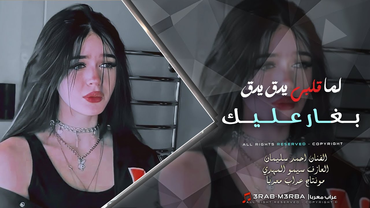 لما قلبي يدق يدق بغار عليك _ بلغارام لو ينقاس حبي ليك هوى الساس | دبكة طربية وستكنان 2026