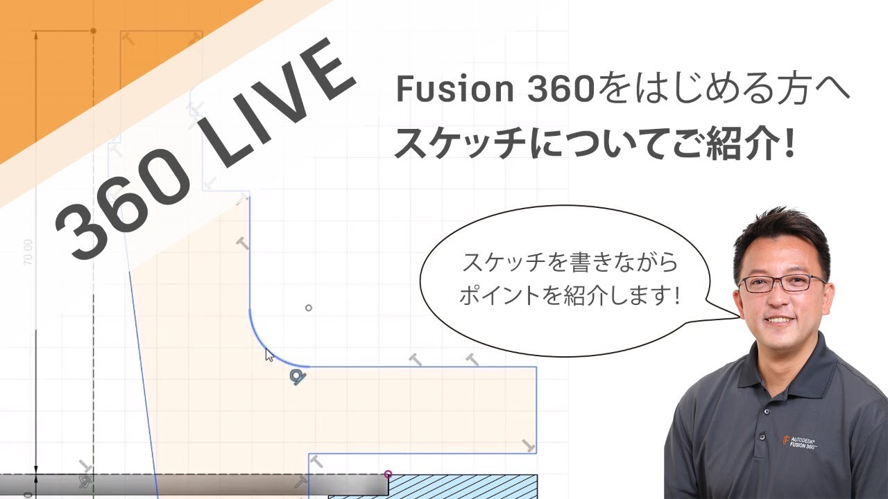 LIVE スケッチについて