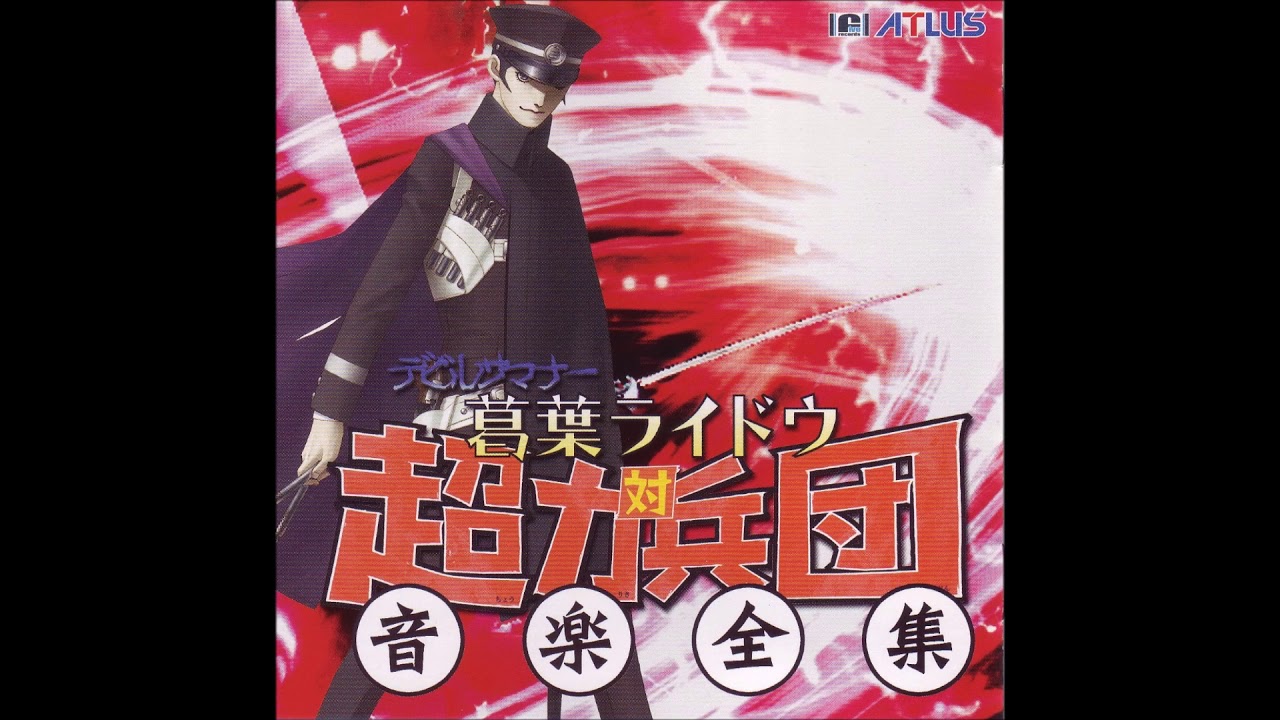 Formidable Foe - Shin Megami Tensei: Devil Summoner: Raidou Kuzunoha vs...