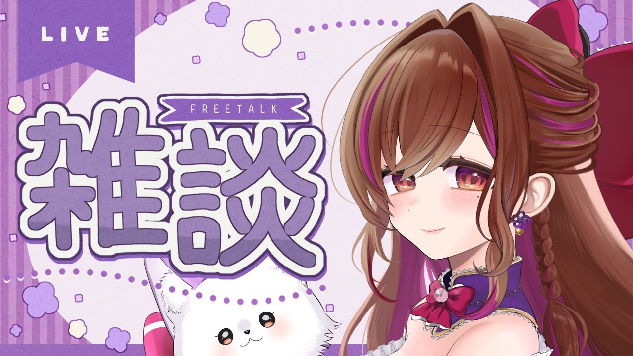 京都弁すき？きらい？🌙初見さん大歓迎♪5分で睡眠導入ライブ【#新人vtuber #囁き】